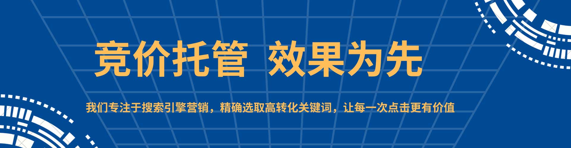 蓬安百度竞价推广
