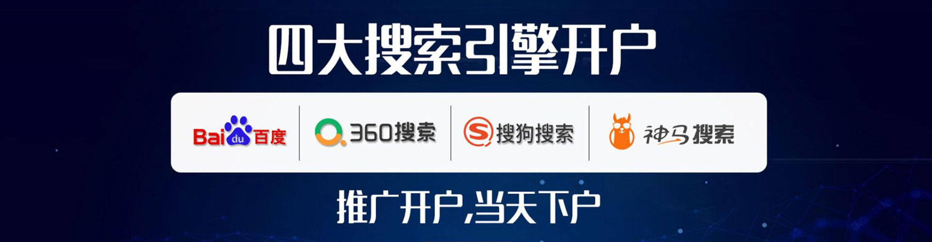 蓬安网络推广开户